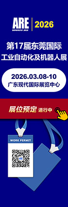 第16屆深圳國際工業自動化及機器人展